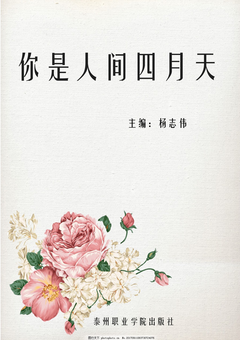 蘑菇影院入口